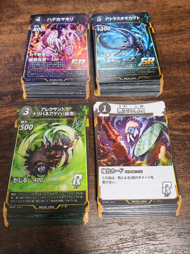 【激安】蟲神器【第1～5弾】 LR以外全種2枚 ゴライアス クロテイオウ 虫神器