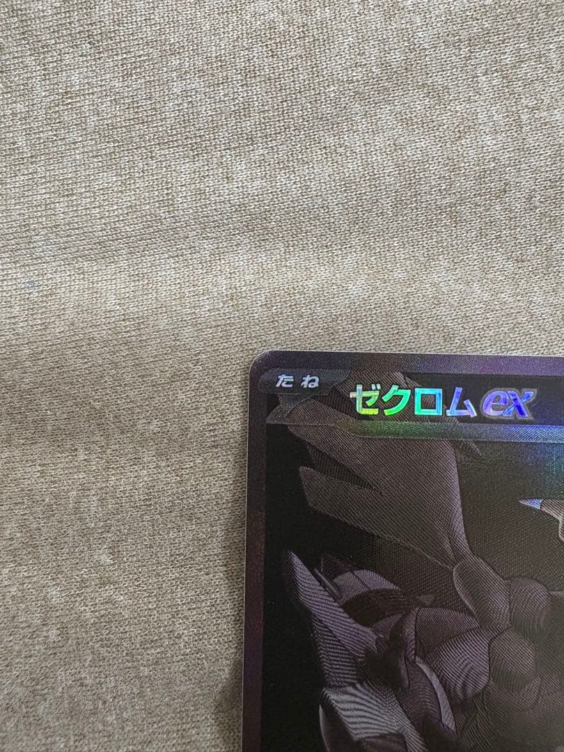 【美品】ゼクロムex bwr レシラムex bwr セット売り！！