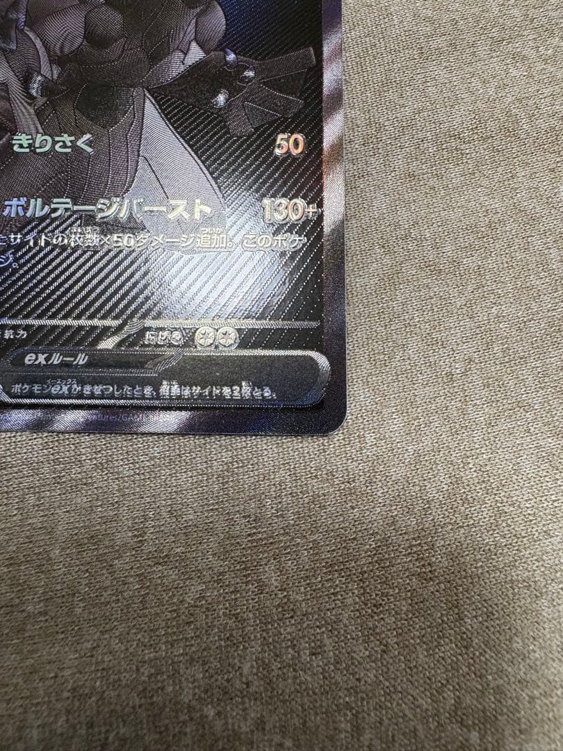 【美品】ゼクロムex bwr レシラムex bwr セット売り！！