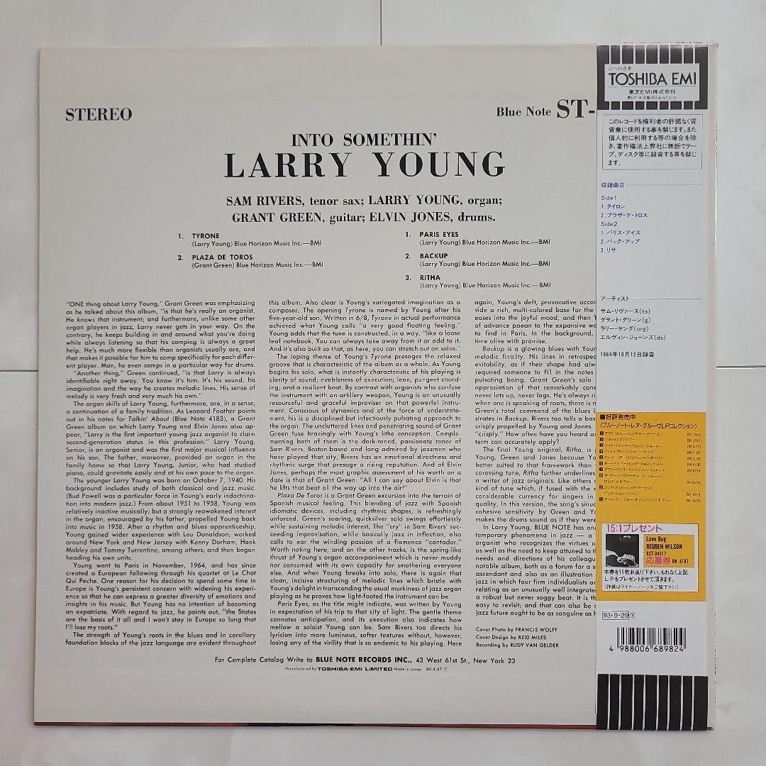 ★BLUE NOTE RARE GROOVE★LARRY YOUNG２枚セット