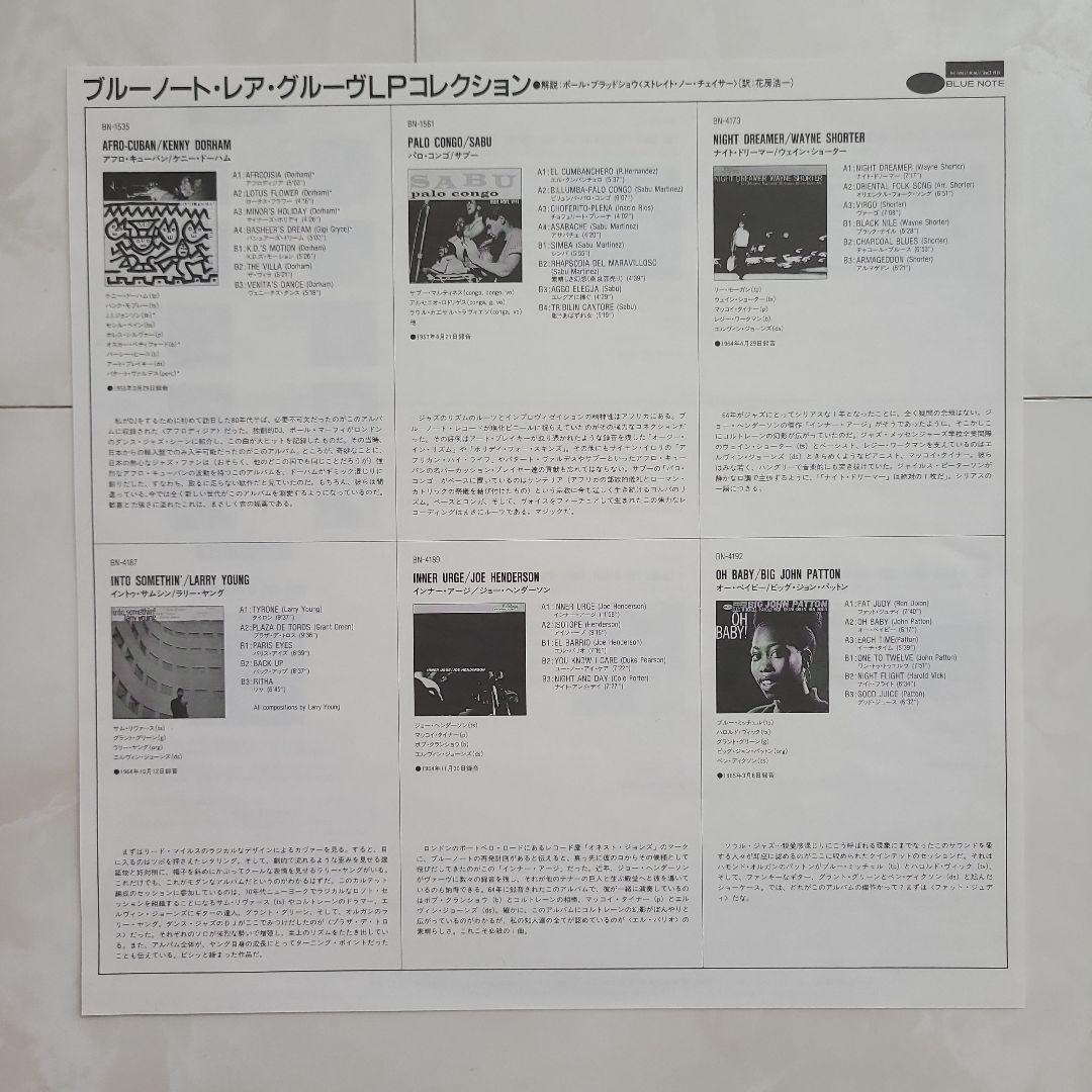 ★BLUE NOTE RARE GROOVE★LARRY YOUNG２枚セット