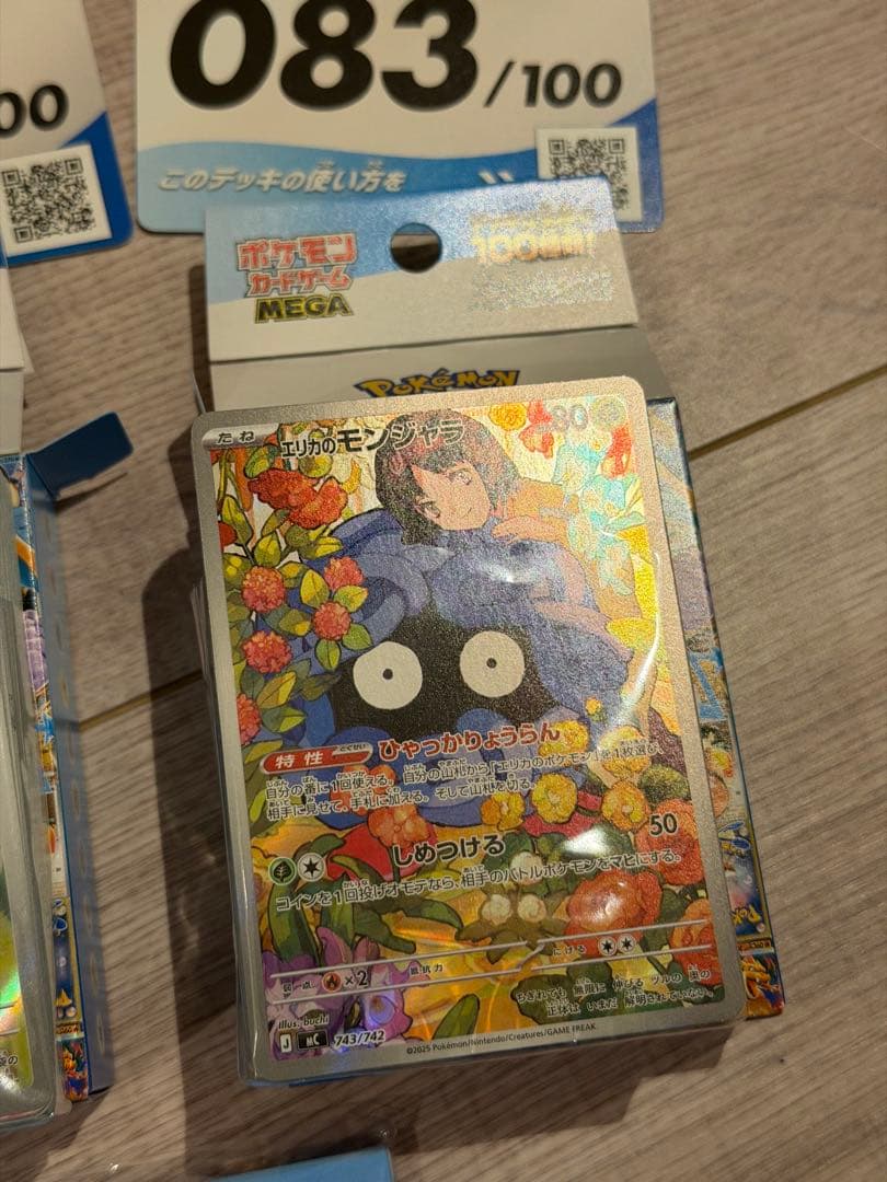 スタートデッキ100 バトルコレクションNo.071/083/089 おまけ付き