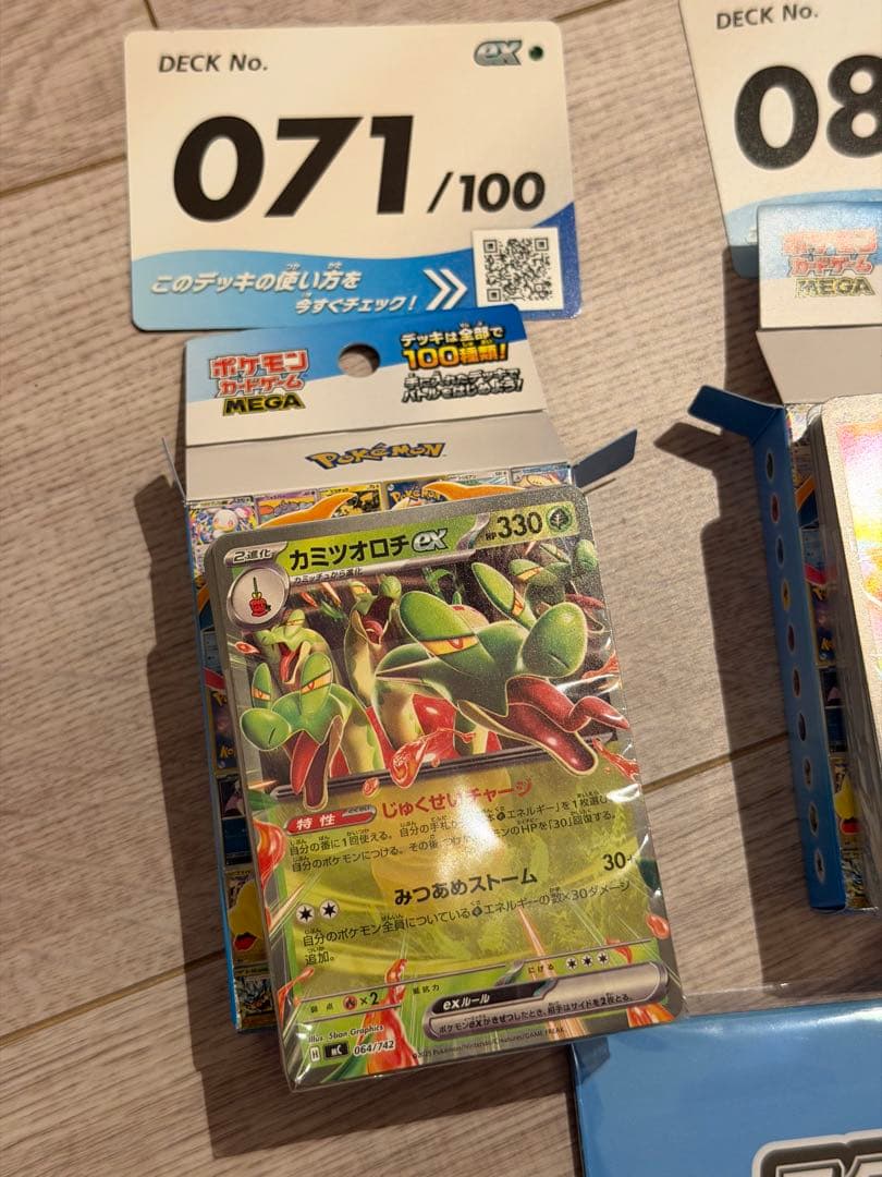 スタートデッキ100 バトルコレクションNo.071/083/089 おまけ付き