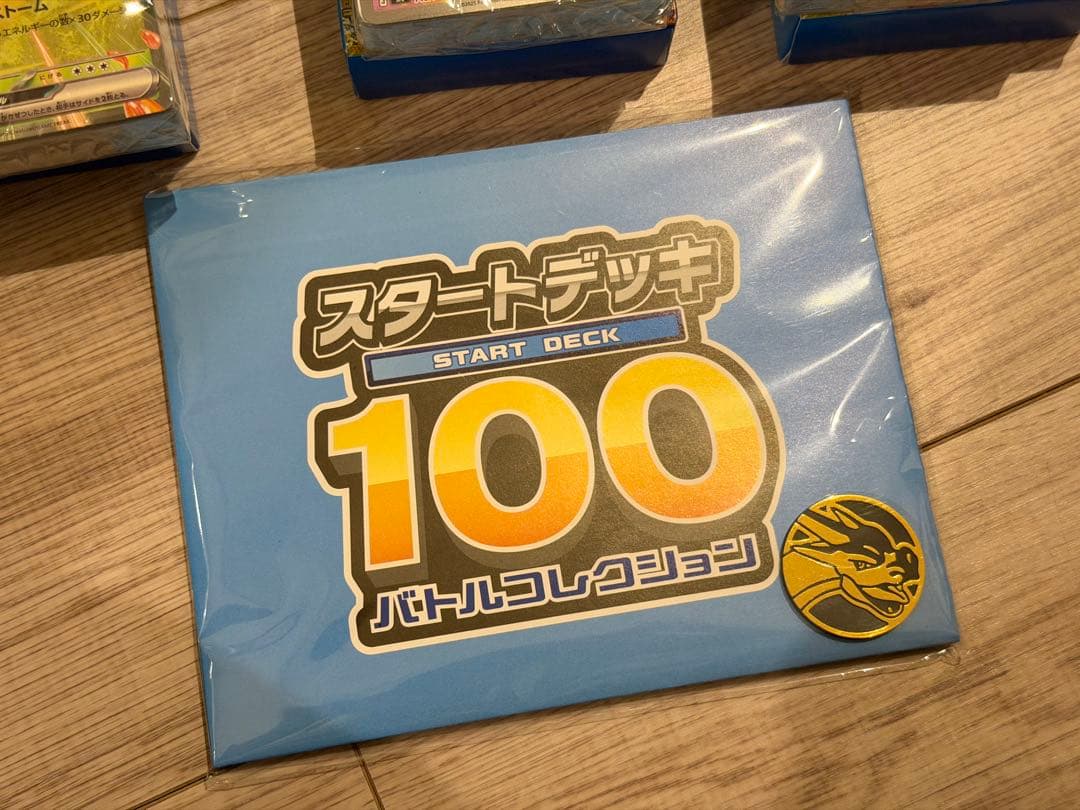 スタートデッキ100 バトルコレクションNo.071/083/089 おまけ付き