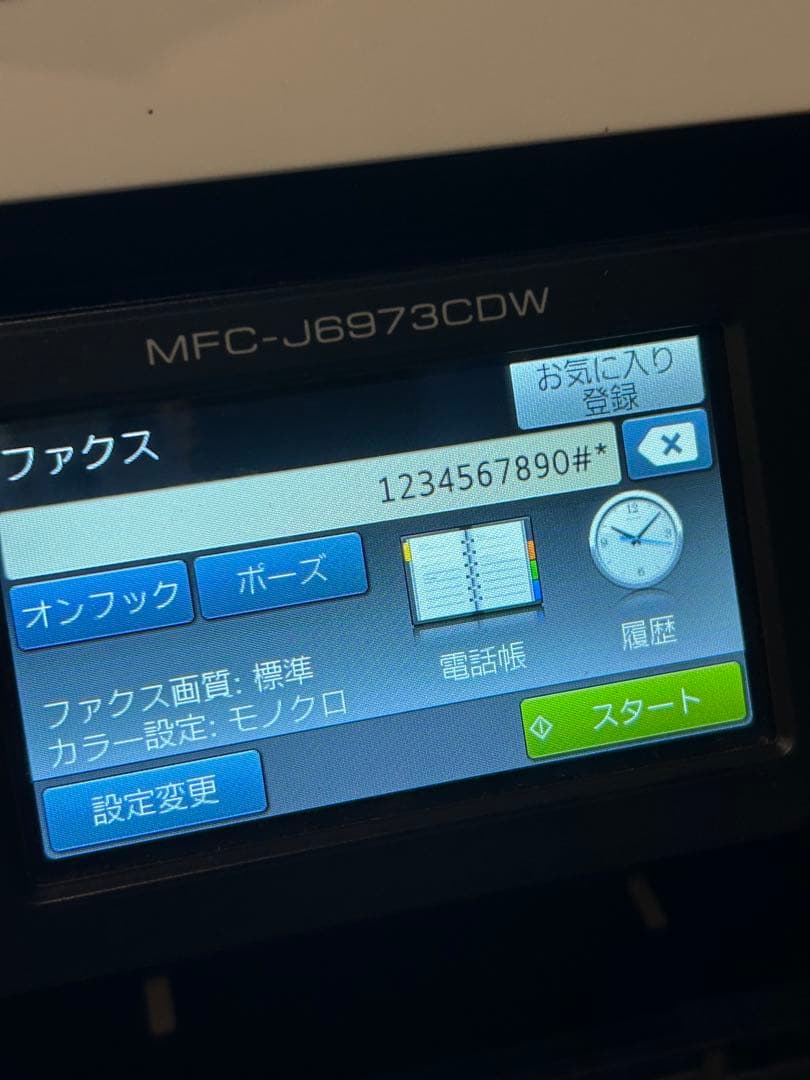 brother プリンター A3複合機PRIVIO MFC-J6973CDW