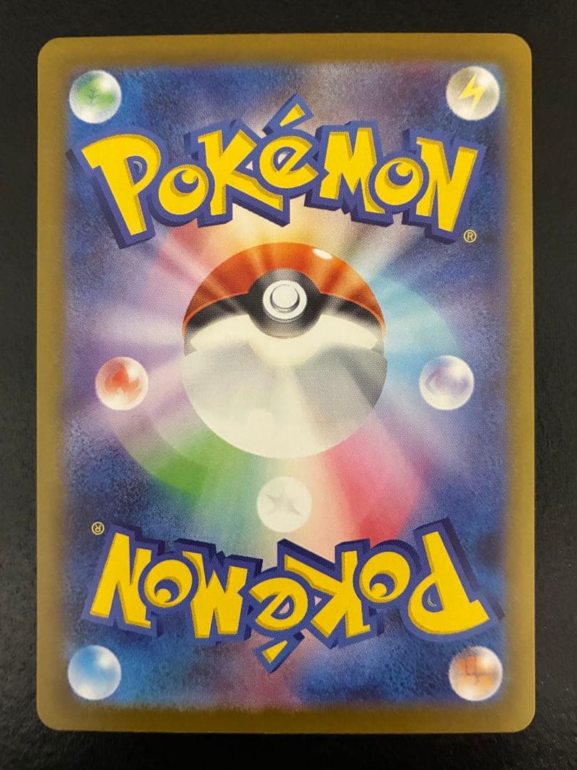 ポケカ メガメガニウムex SAR仕様 [MC 761/742]