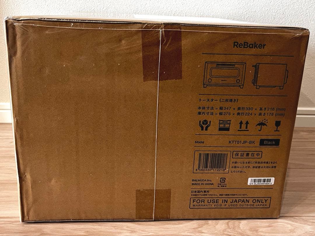 新品未開封 BALMUDA ReBaker リベイカー　KTT01JP-BK