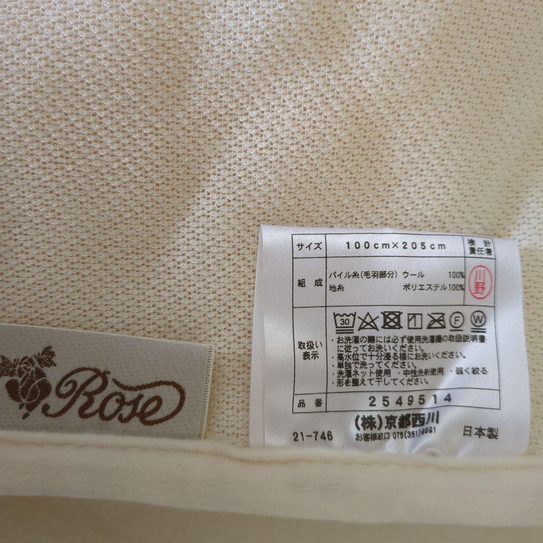 16日まで値引き！【新品・西川】敷きパッド　高級ウール100%シングル