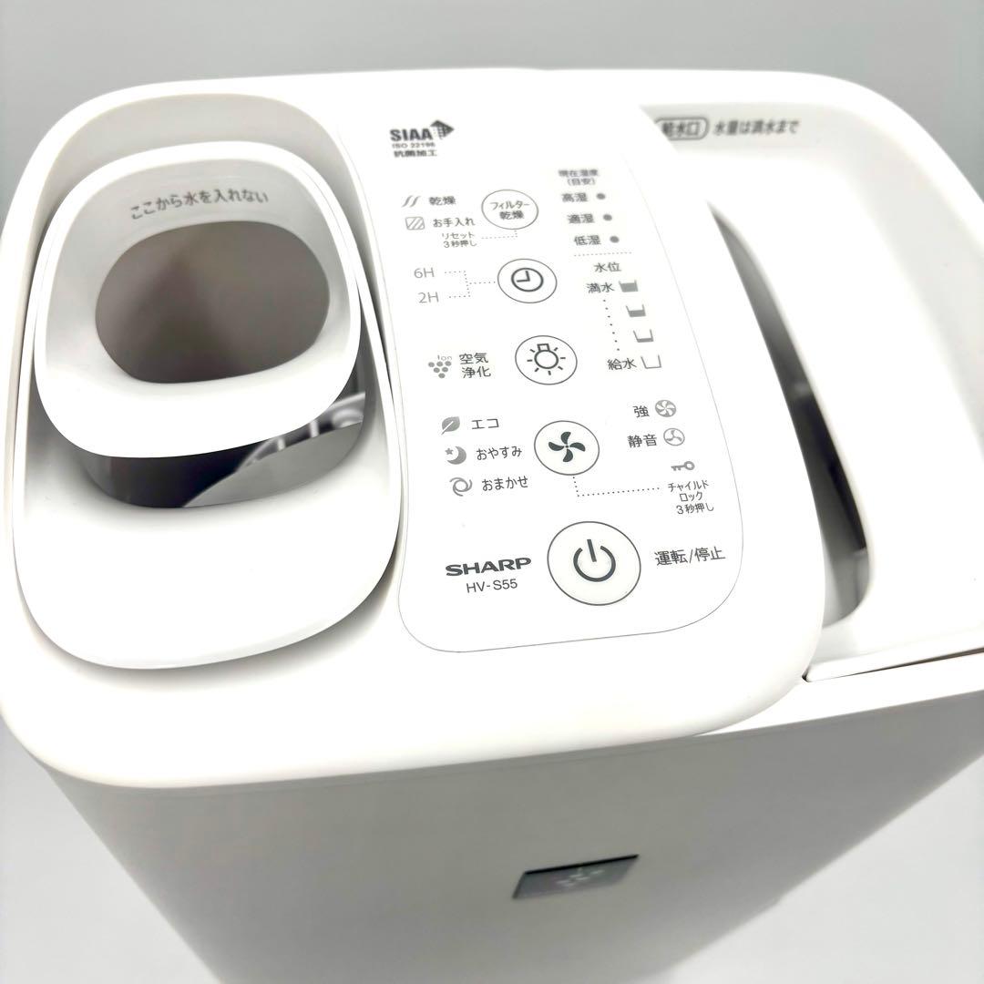 新品　SHARP シャープ HV-S55-W 加湿器 白　2024年製