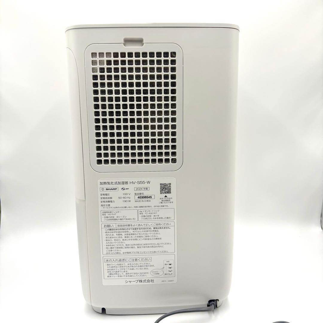 新品　SHARP シャープ HV-S55-W 加湿器 白　2024年製