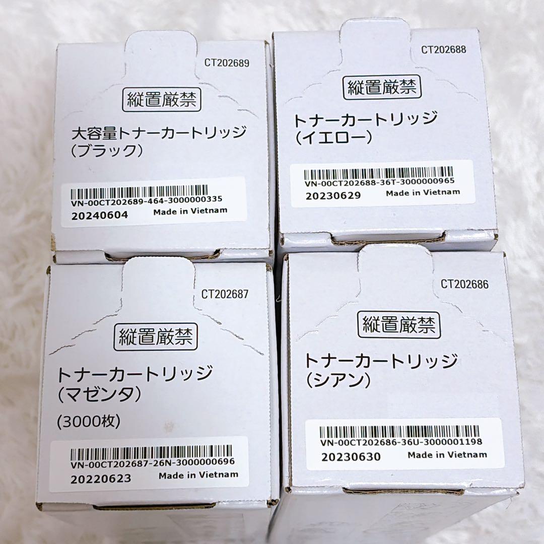 【新品未使用】NEC プリンター トナーカートリッジ PR-L5850C セット