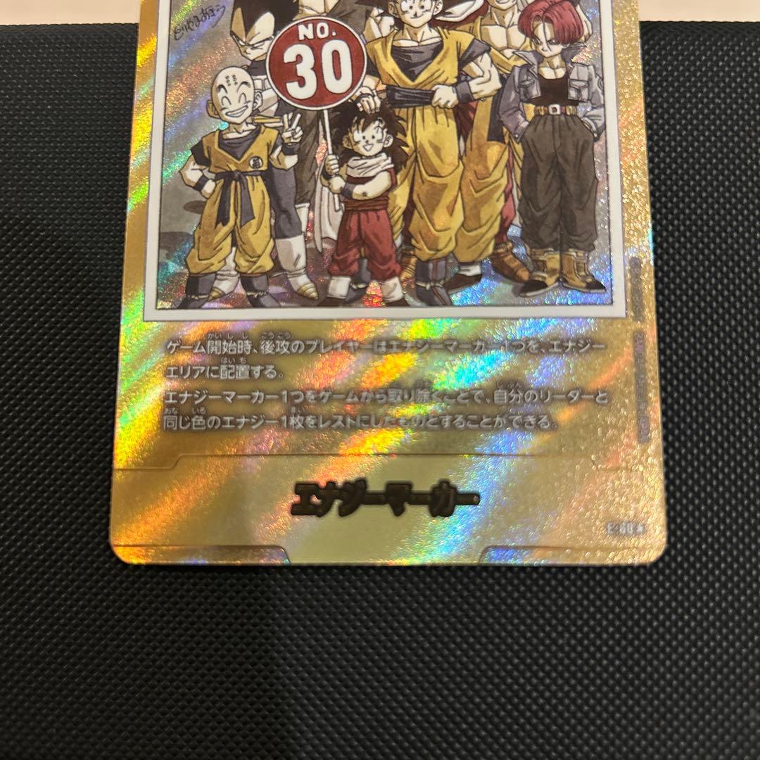 ドラゴンボールカード NO.30
