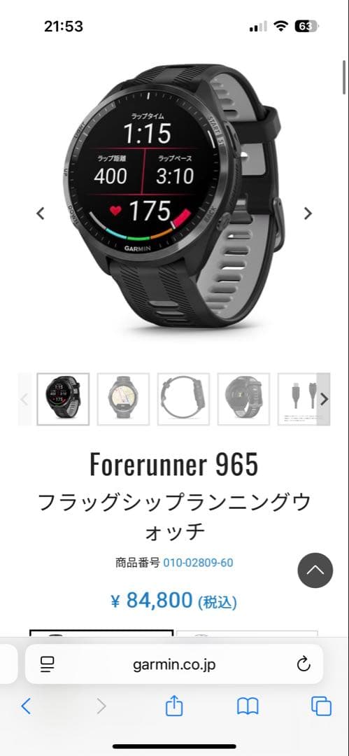 【新品未使用】GARMIN Forerunner 965 ガーミン ブラック