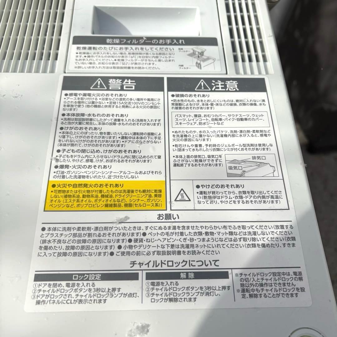美品❗️ アイリスオーヤマ 2023年8キロ4キロドラム式洗濯機 洗浄済み