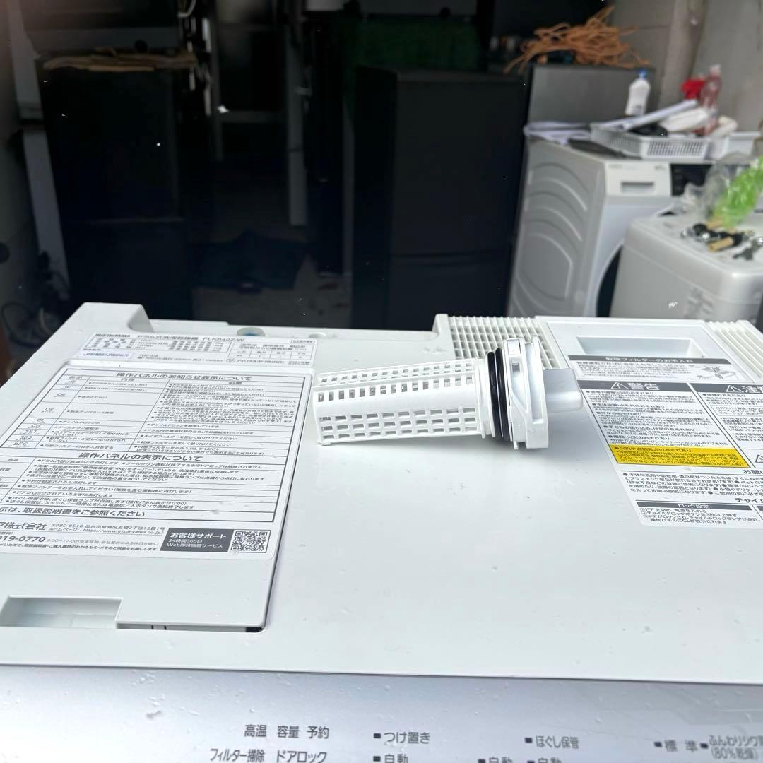 美品❗️ アイリスオーヤマ 2023年8キロ4キロドラム式洗濯機 洗浄済み