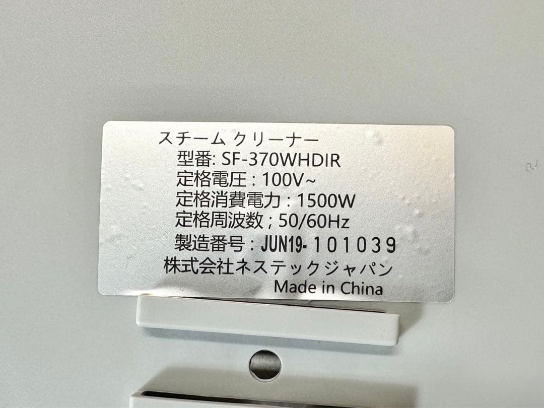 美品 スチームファーストDX SF-370WHDIR スチームクリーナー0800