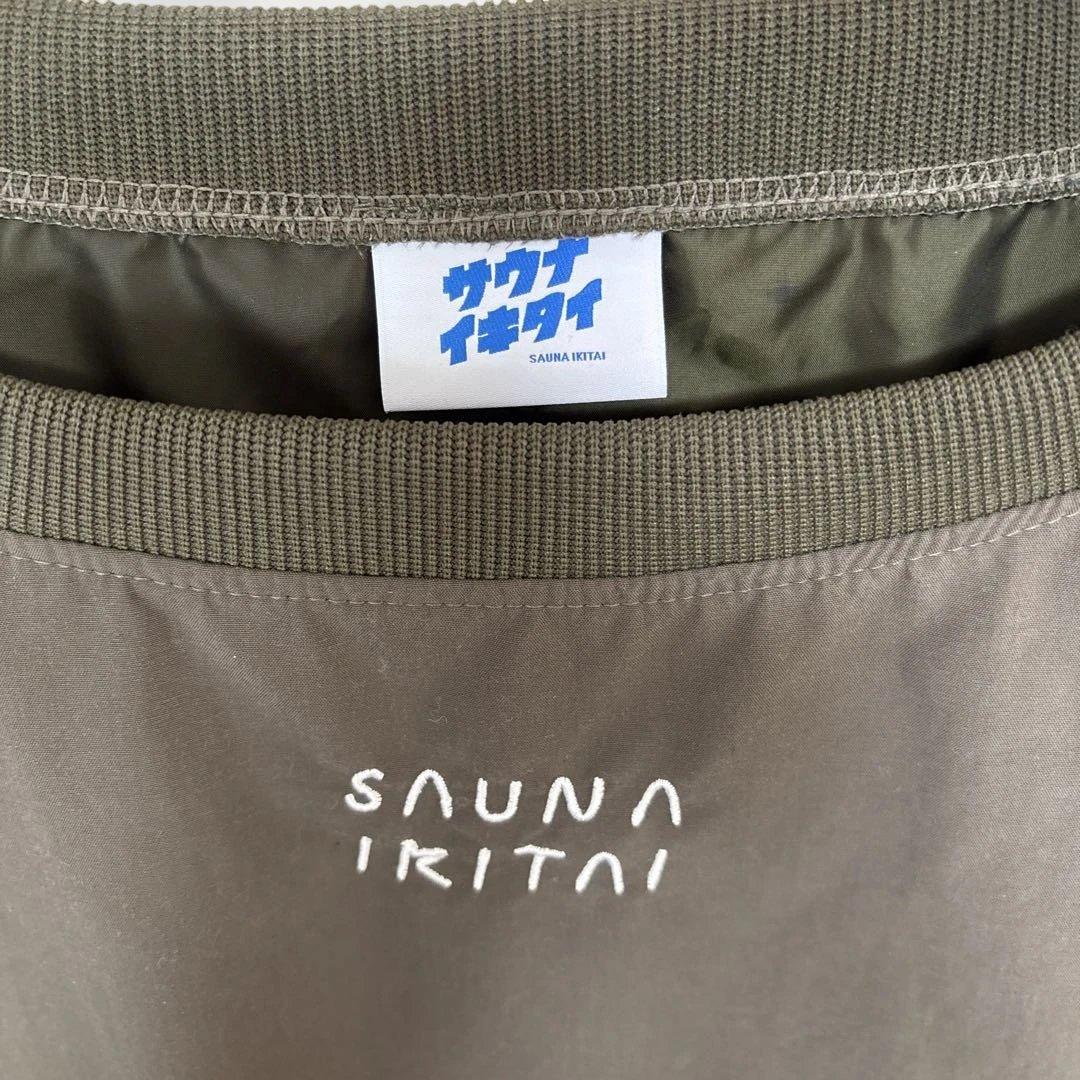 【美品】サウナイキタイ　めちゃでかクルーネック　⭐︎　カーキ