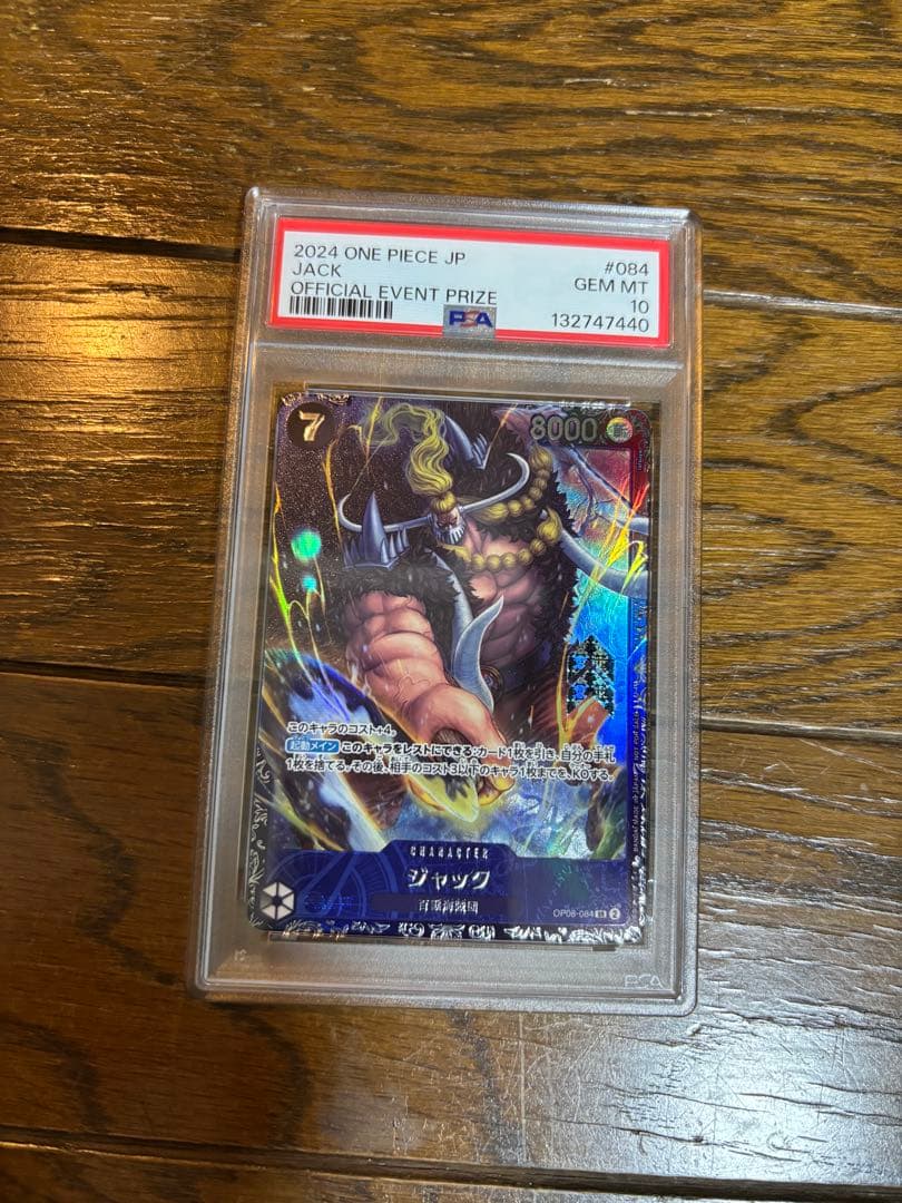 【最安値！】 フラッグシップ psa10 ワンピースカードまとめ売り 即日発送