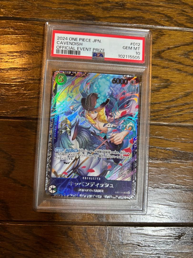 【最安値！】 フラッグシップ psa10 ワンピースカードまとめ売り 即日発送