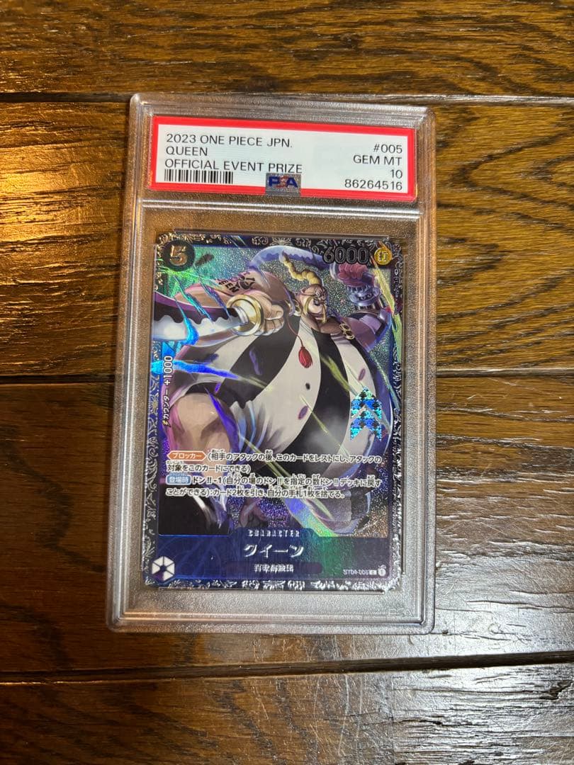 【最安値！】 フラッグシップ psa10 ワンピースカードまとめ売り 即日発送