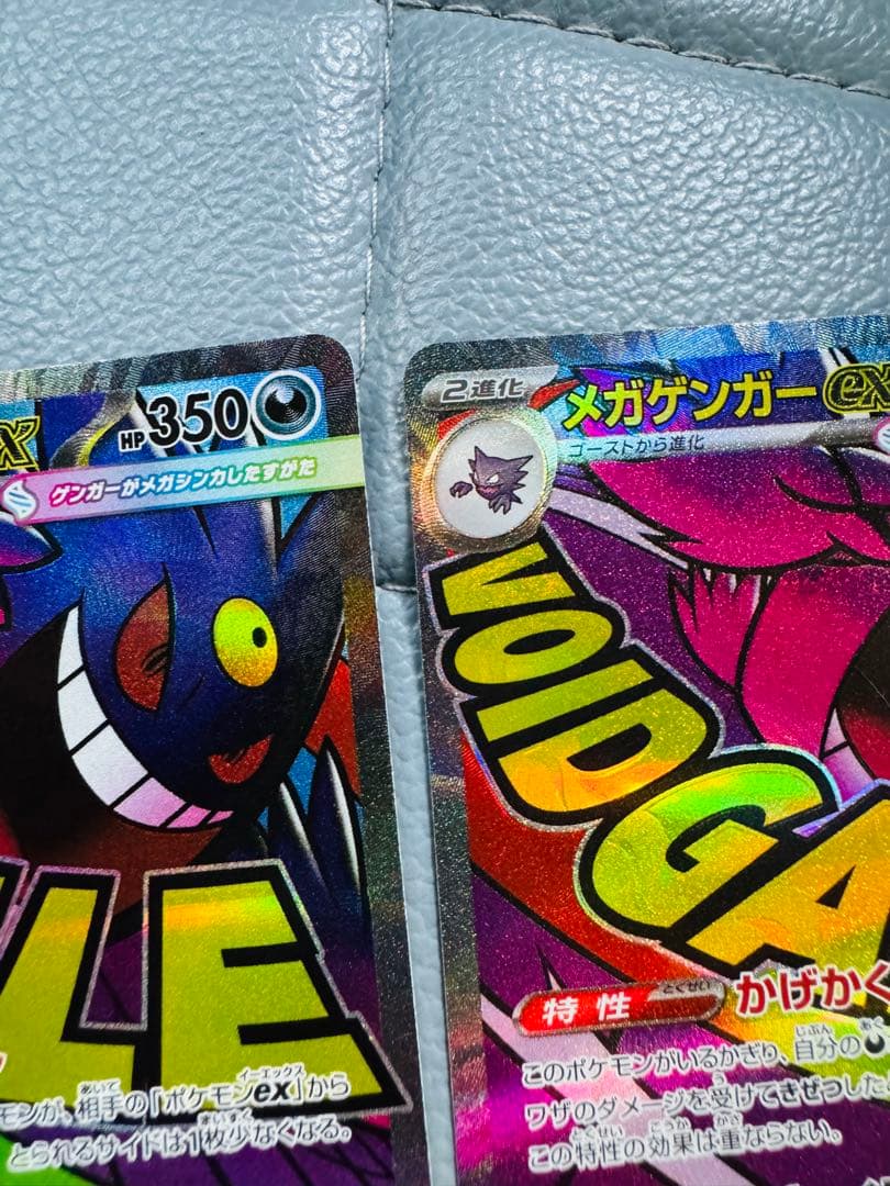 メガゲンガーex ma 230/193 MA 4枚セット