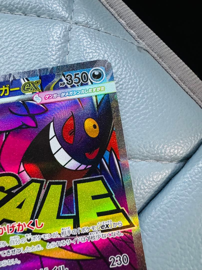 メガゲンガーex ma 230/193 MA 4枚セット