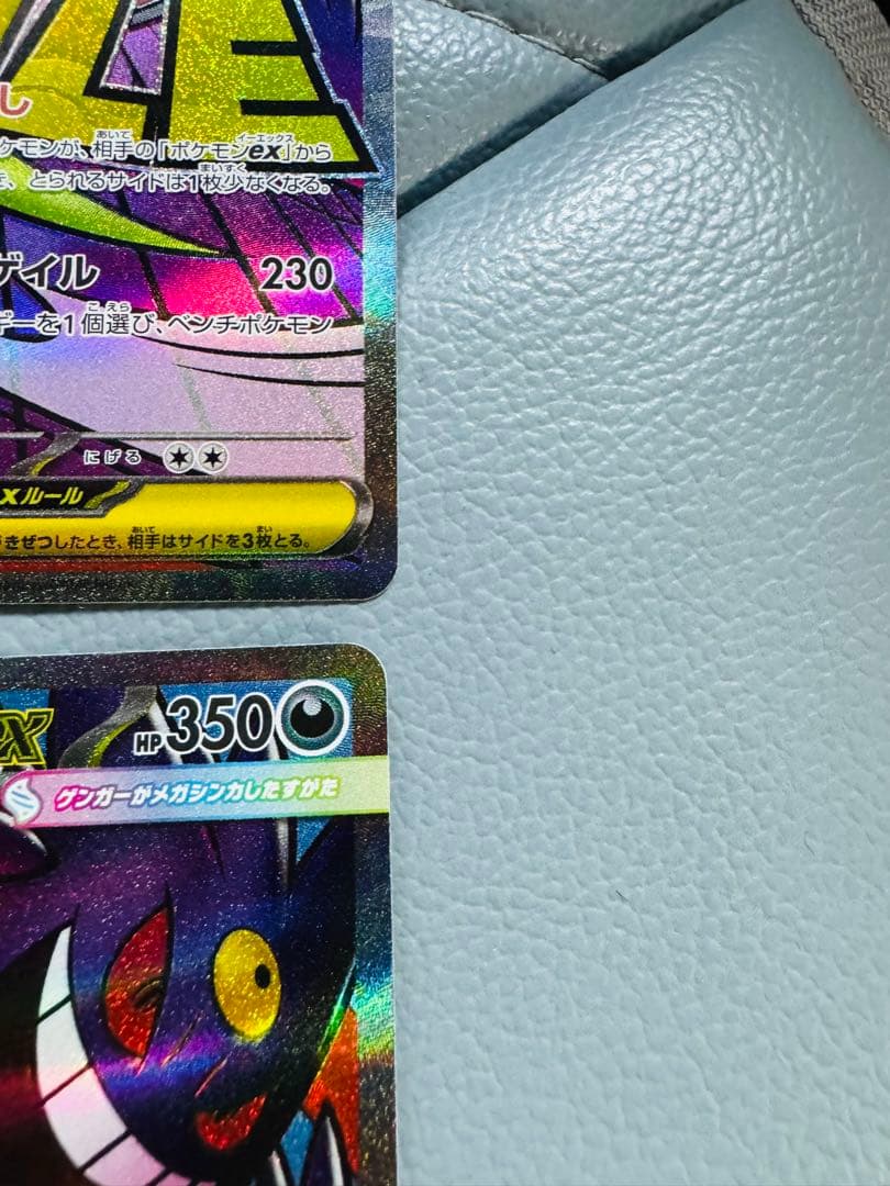 メガゲンガーex ma 230/193 MA 4枚セット