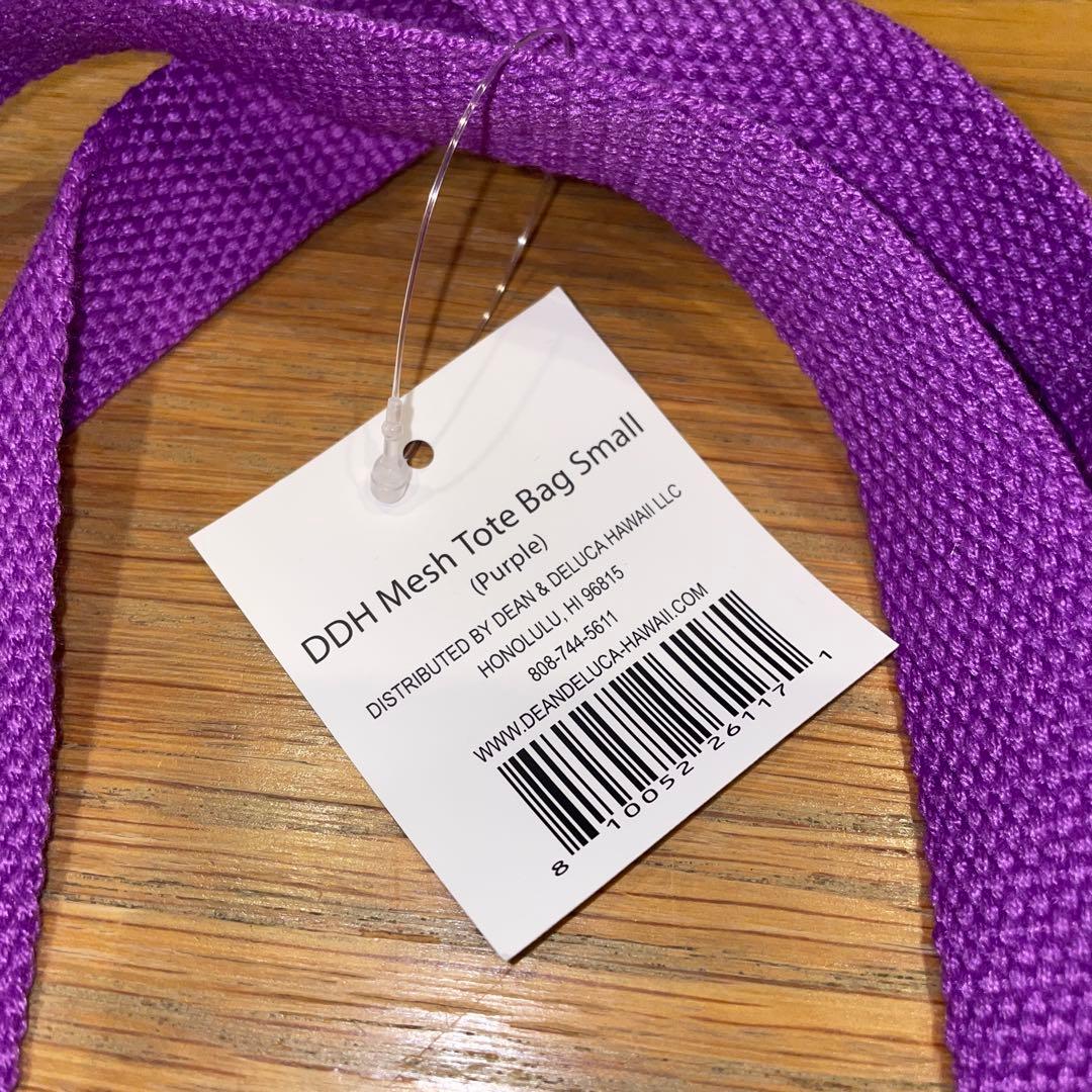 DEAN & DELUCA メッシュエコバッグ スモール　パープル　ハワイ限定