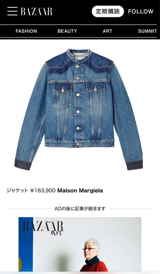 【美品】Maison Margielaノーカラーデニムジャケット