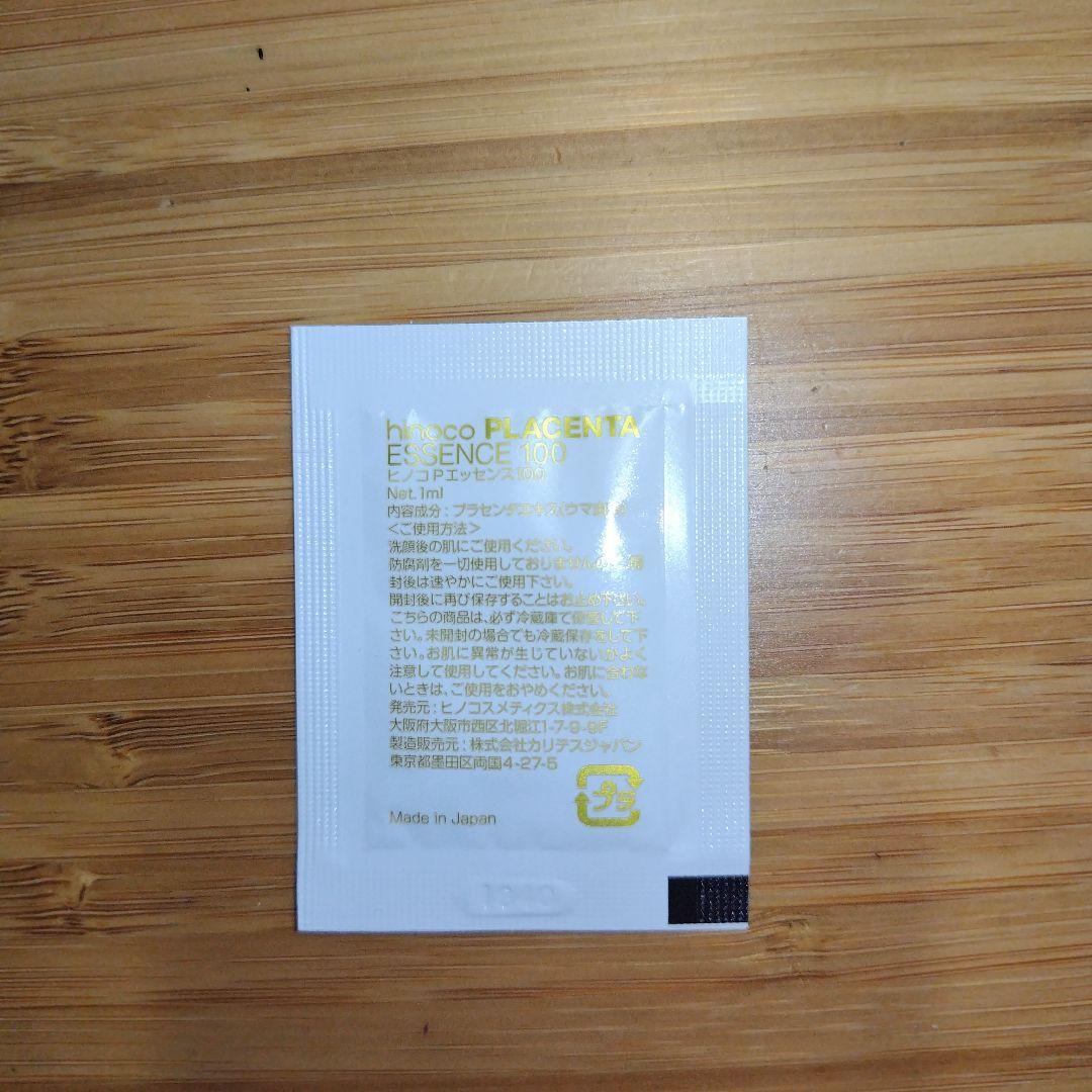 hinoco PLACENTA ESSENCE100 ヒノコ プラセンタ 24