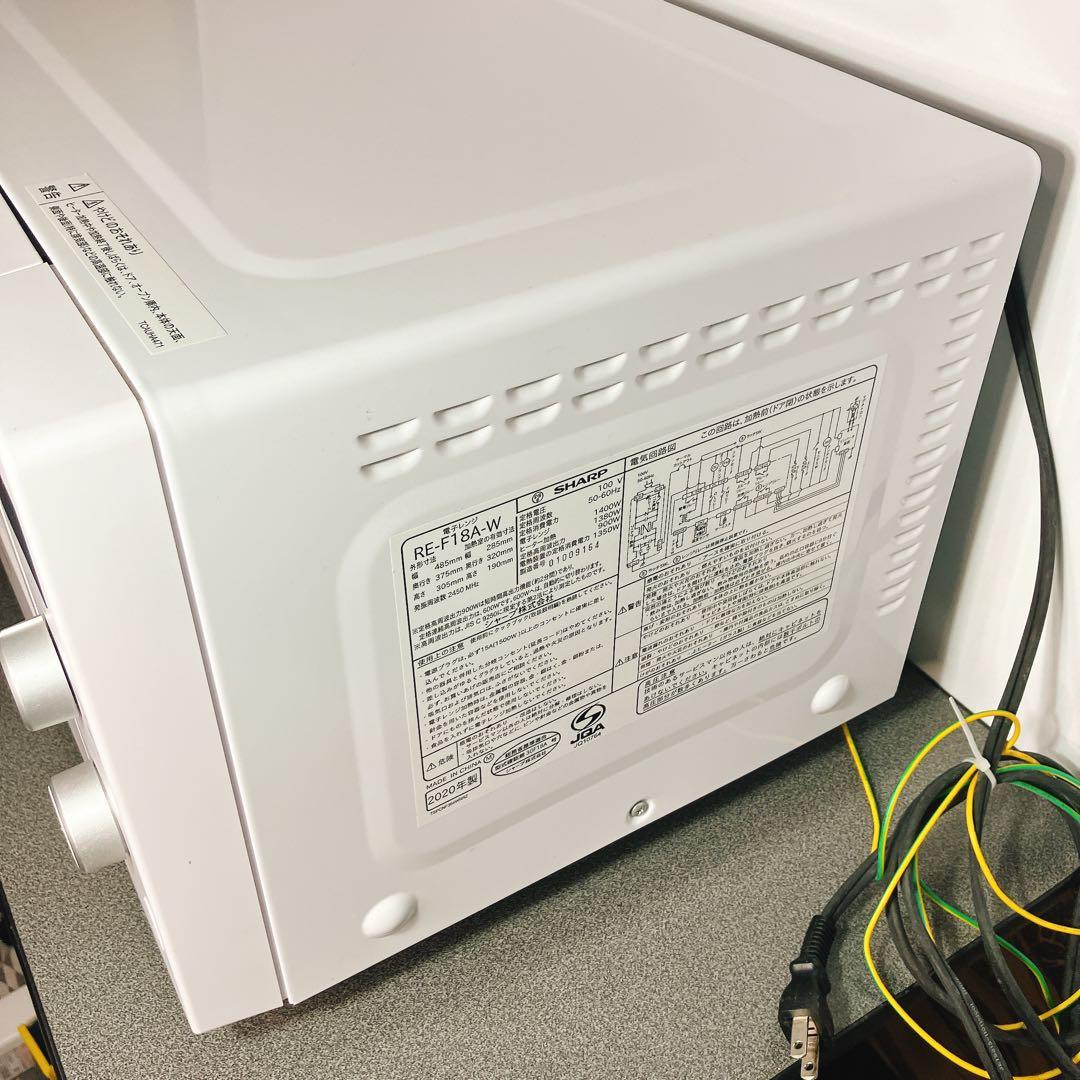 【外観美品】SHARP RE-F18A-W 2020年製 動作確認済み