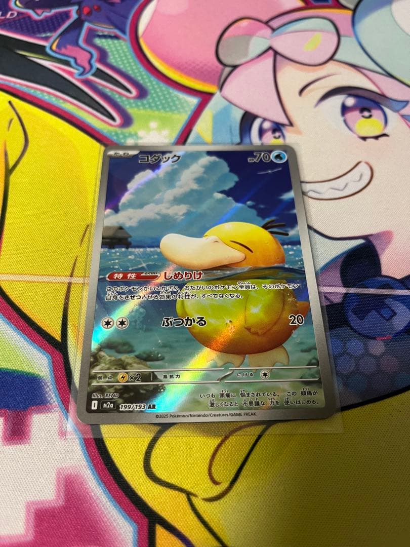 ポケモンカード　AR・CHR 62枚　まとめ売り