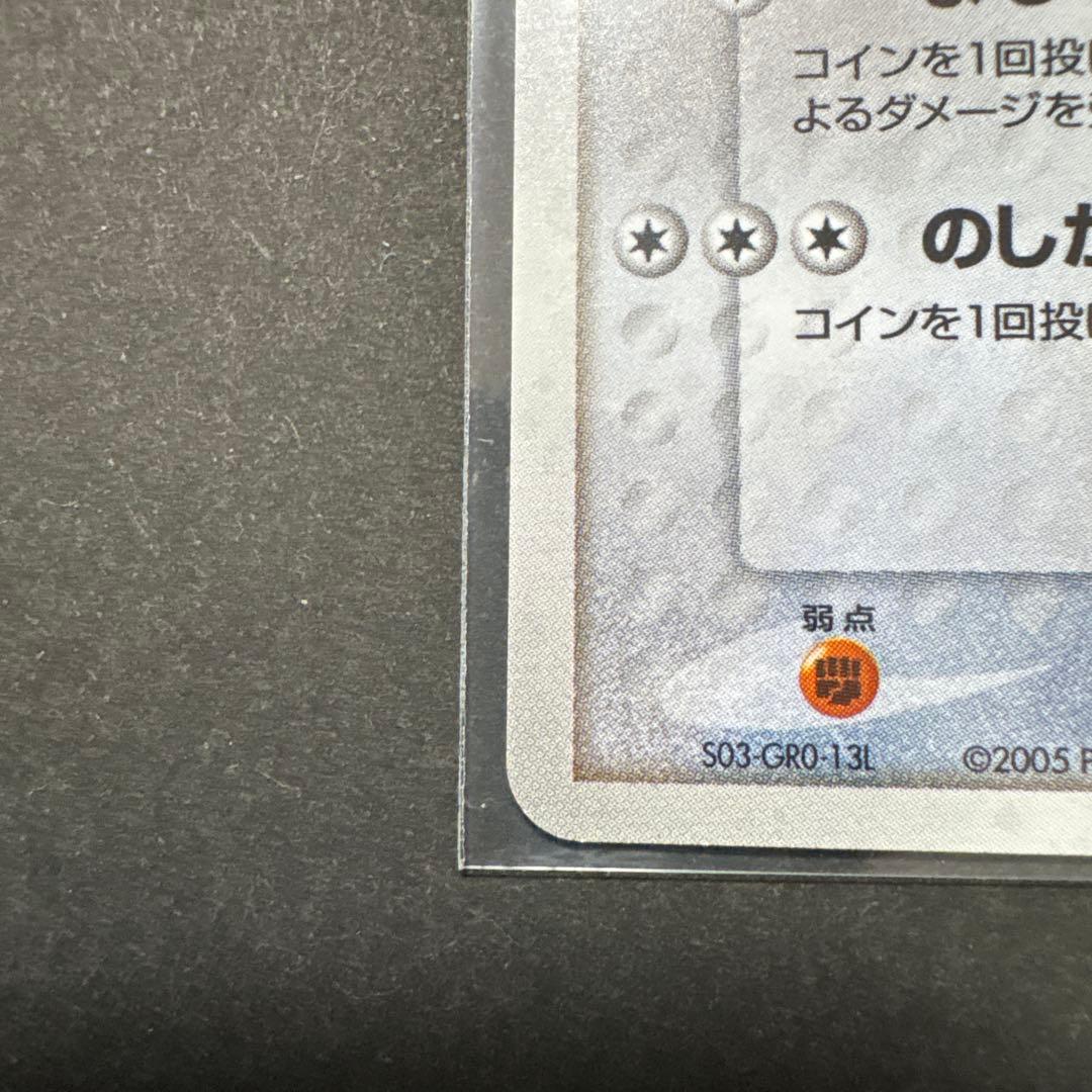 ポケパークのゴンベ ポケパークプレミアムファイル 008/009　2005年