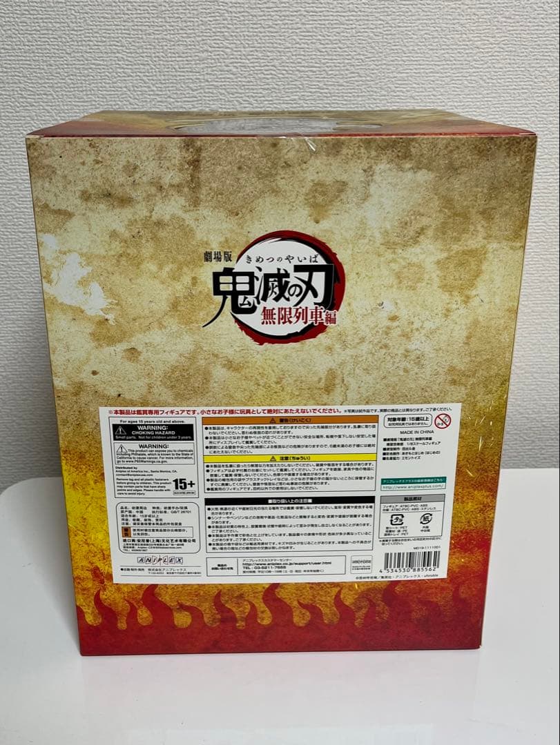 【新品未開封】煉獄 杏寿郎 1/8スケールフィギュア 匿名配送