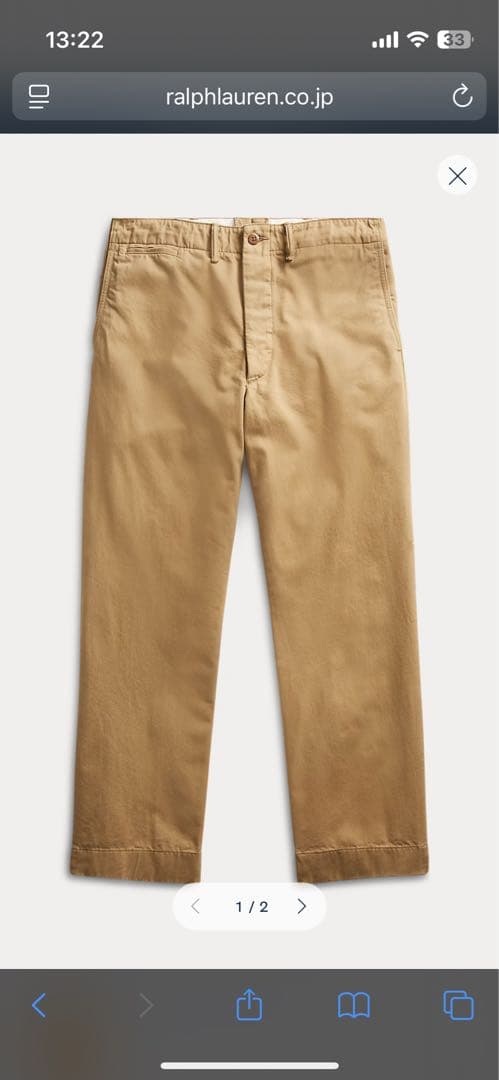 RRL フィールドチノ