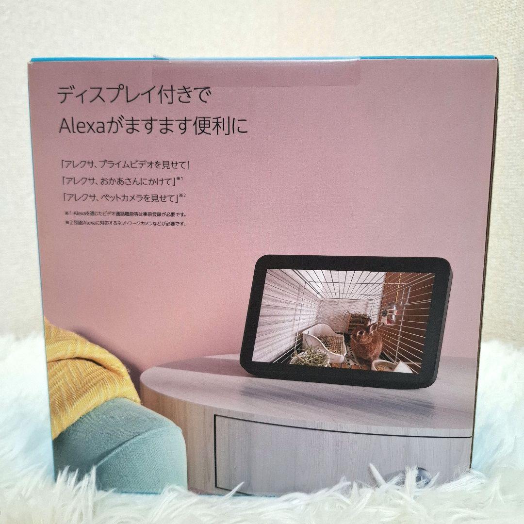 【新品・未使用】Echo Show 8 （第2世代）