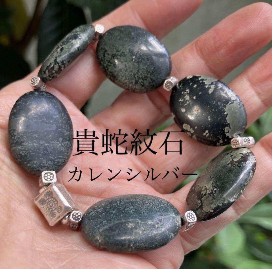 がま様ブレスレット3点