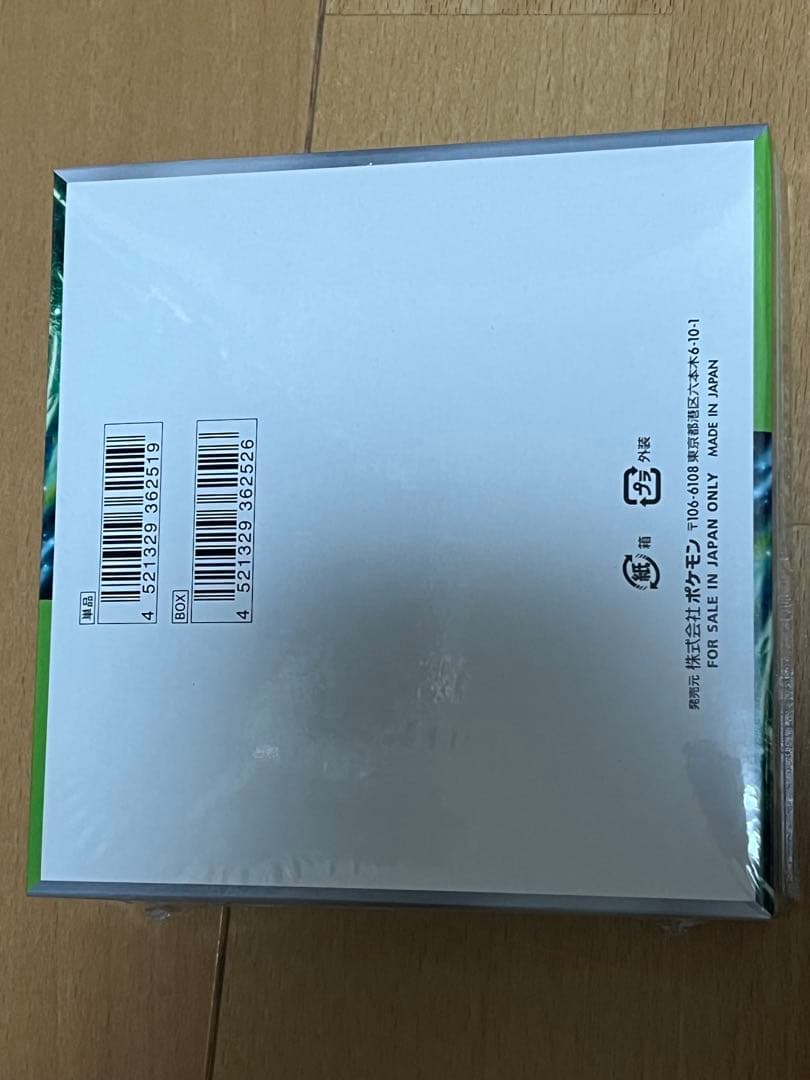 変幻の仮面 シュリンク付き 未開封