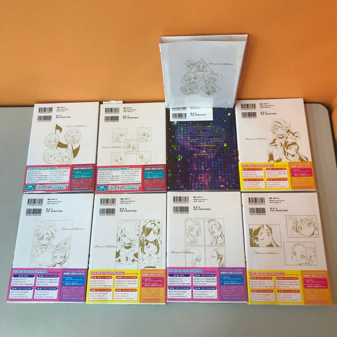 プリキュアコレクション　漫画　22巻セット　上北ふたご　特装版　新品未開封