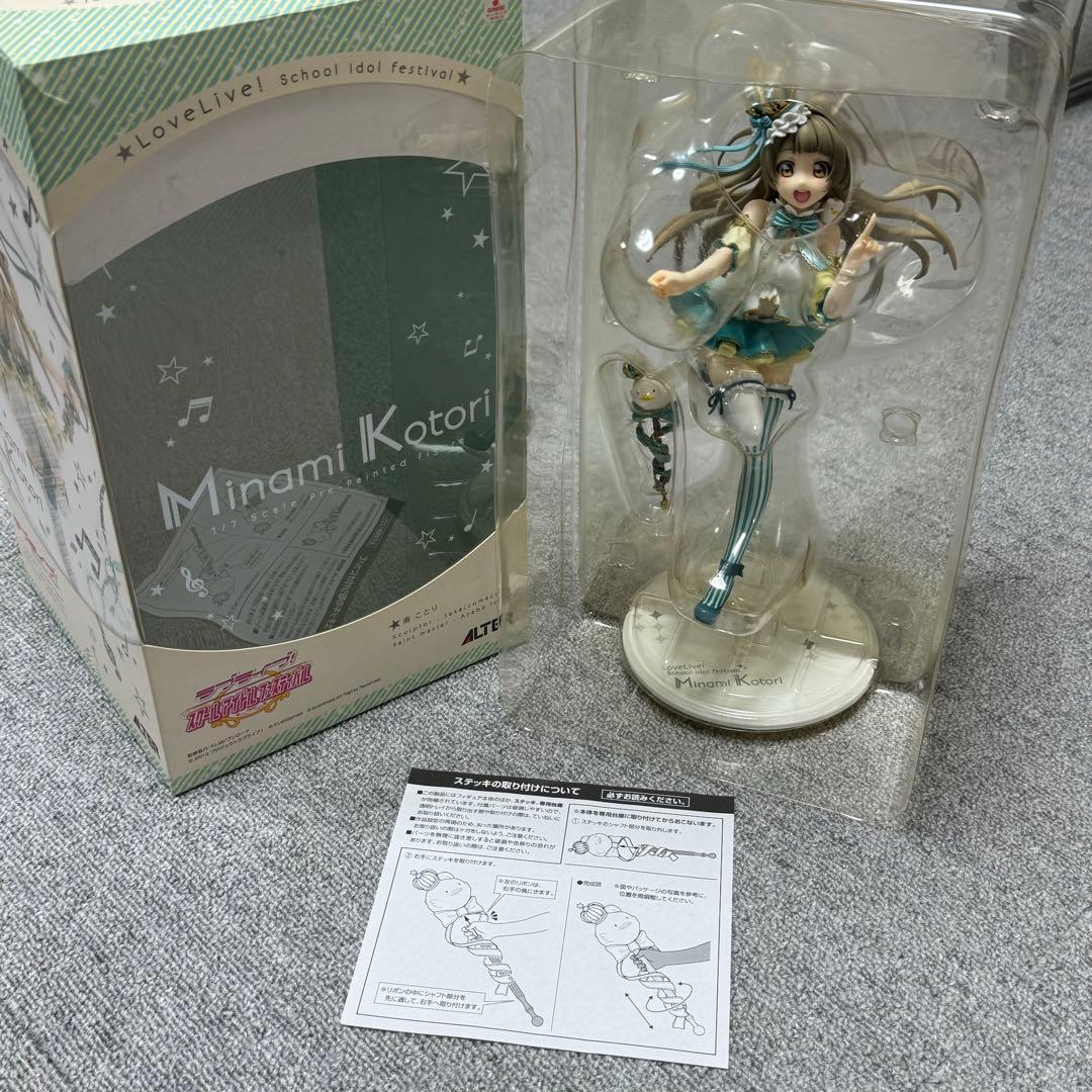 ラブライブ スクールアイドルフェスティバル 南ことり フィギュア