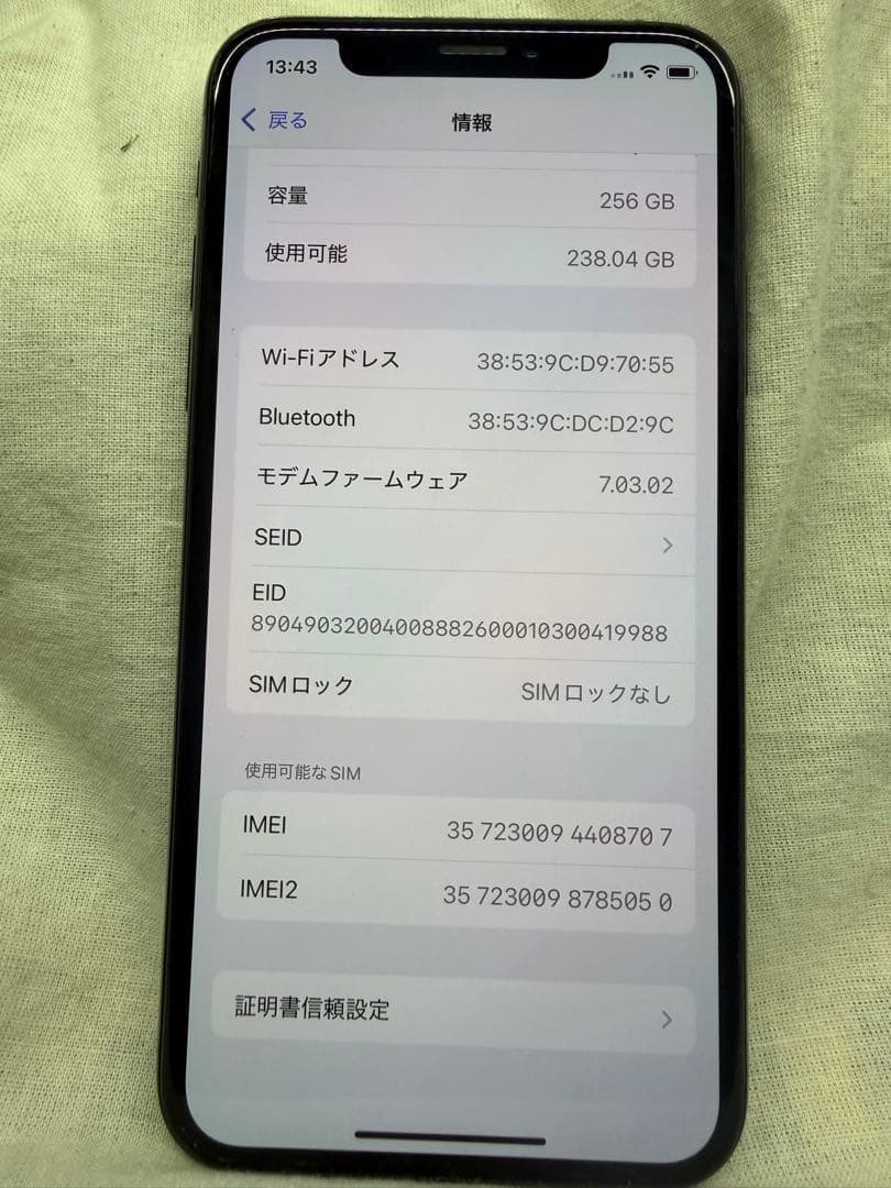 iPhone XS 256GB スペースグレー SIMフリー
