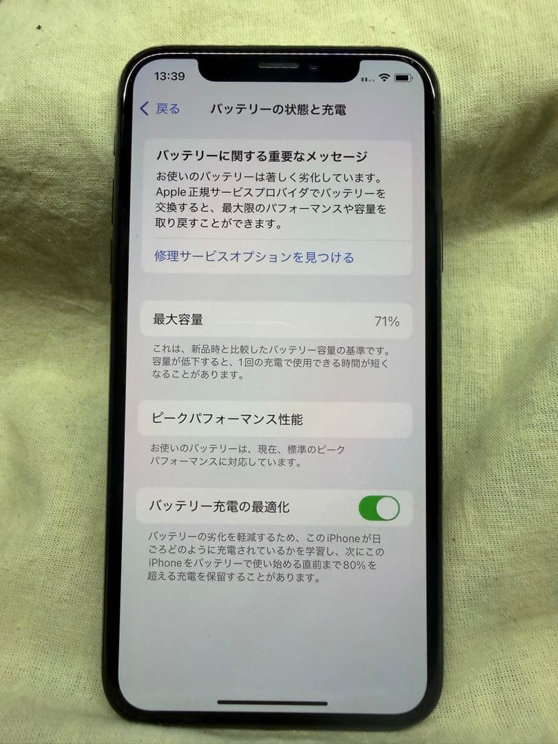 iPhone XS 256GB スペースグレー SIMフリー
