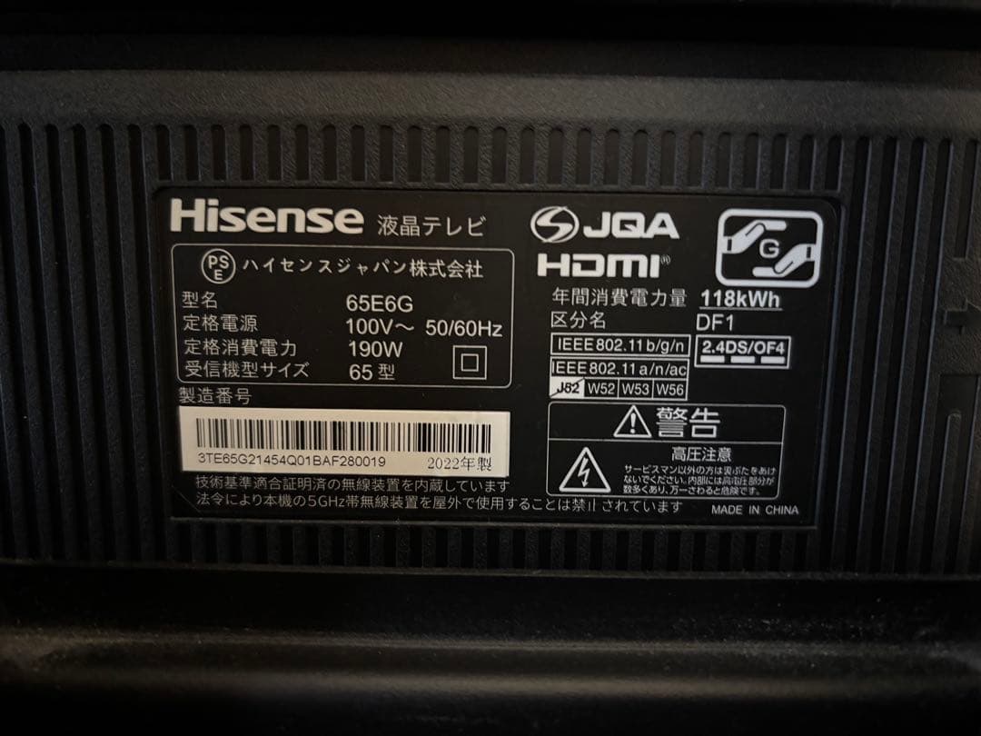 Hisense ハイセンス 65インチ 4K液晶テレビ 65E6G
