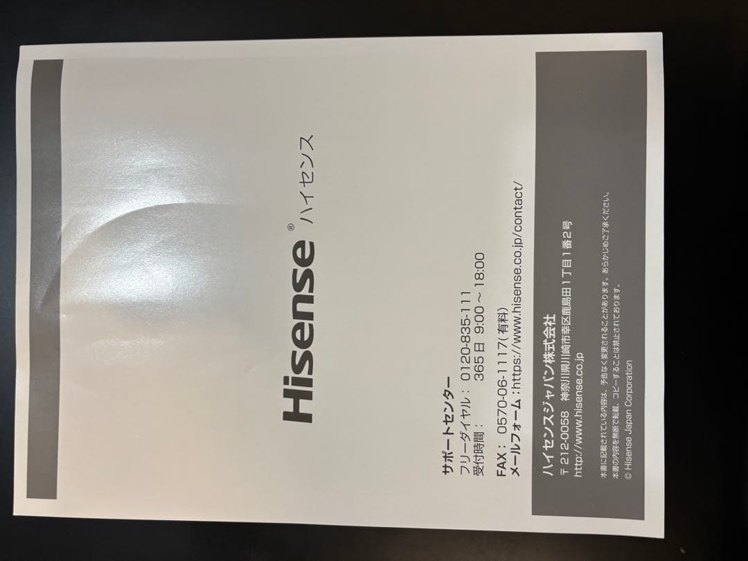 Hisense ハイセンス 65インチ 4K液晶テレビ 65E6G