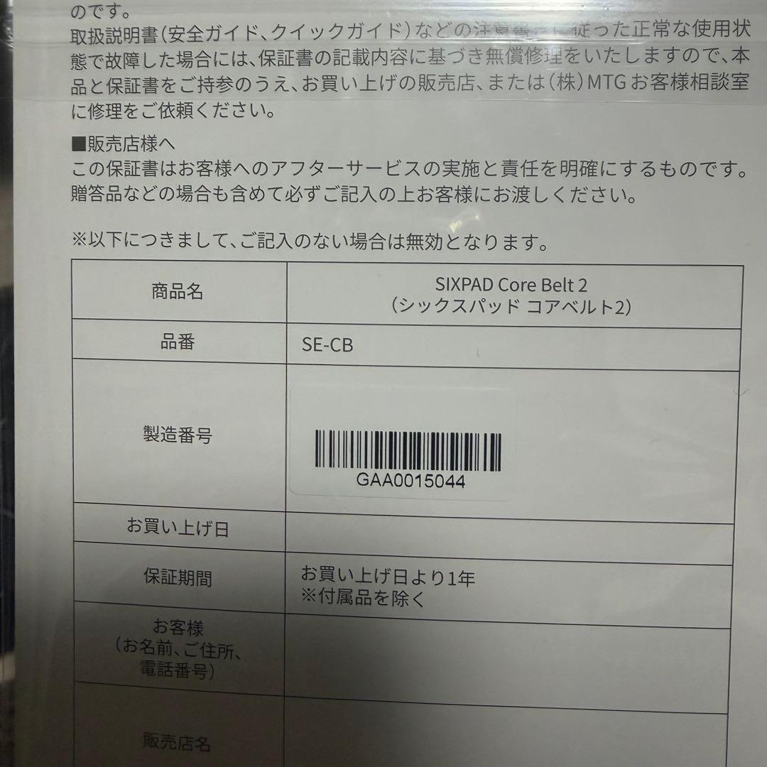 最新モデル SIXPAD コアベルト 2 Sサイズ