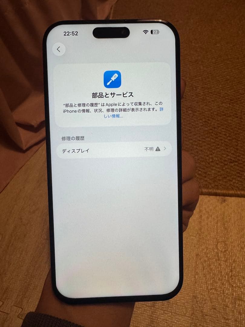 海外版iPhone 16 Pro Max 256GB,美品,バッテリーは100％