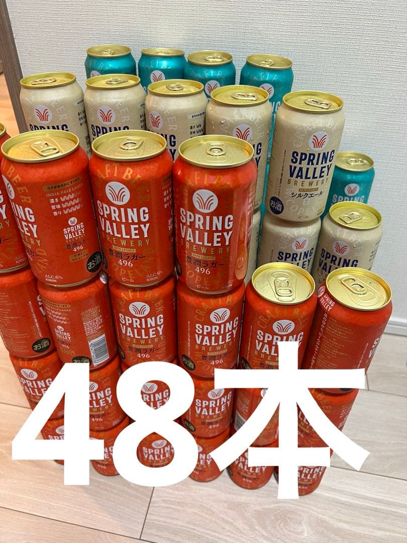 【送料無料】キリン スプリングバレー 350ml×48本