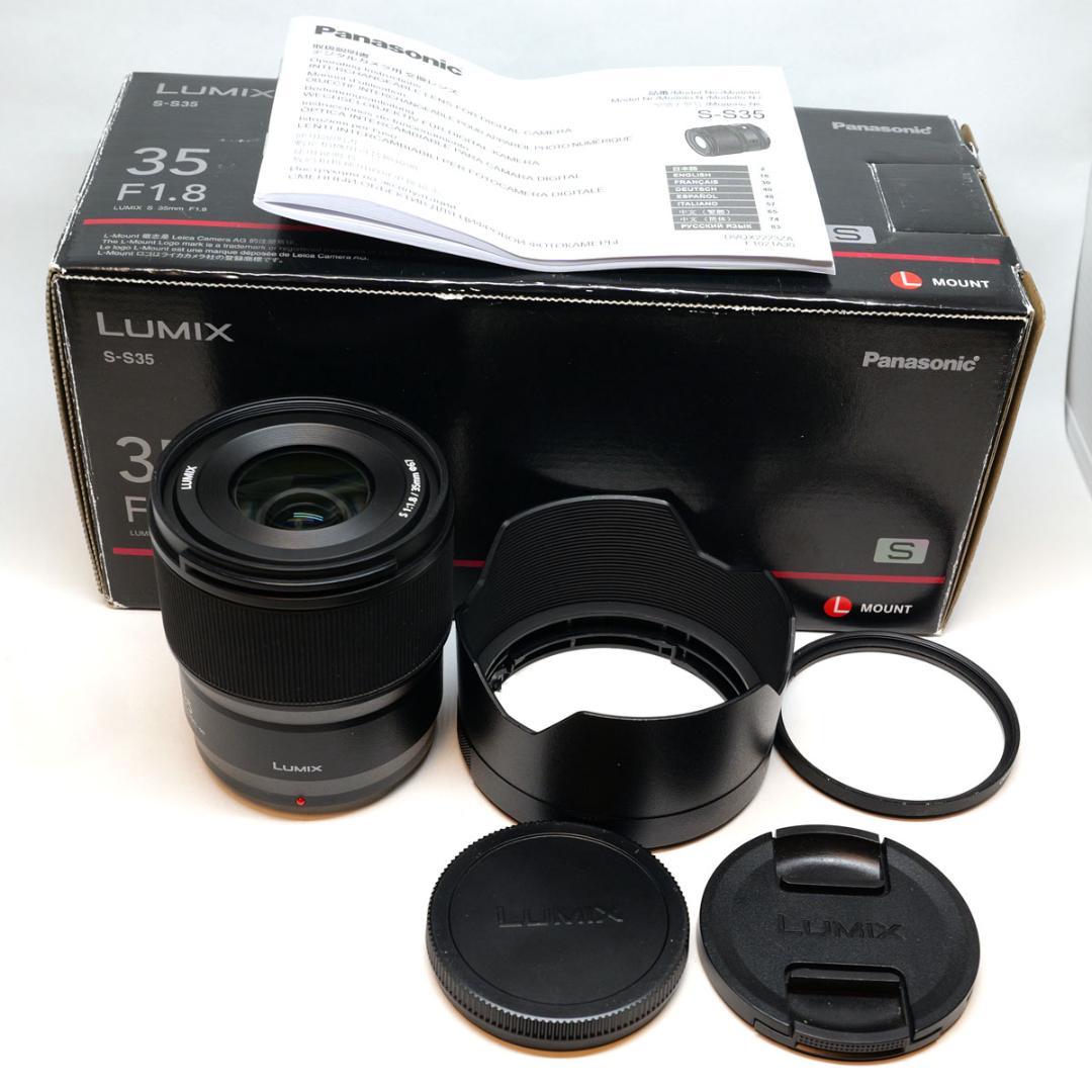 美品　LUMIX S 35mm F1.8 Lマウント