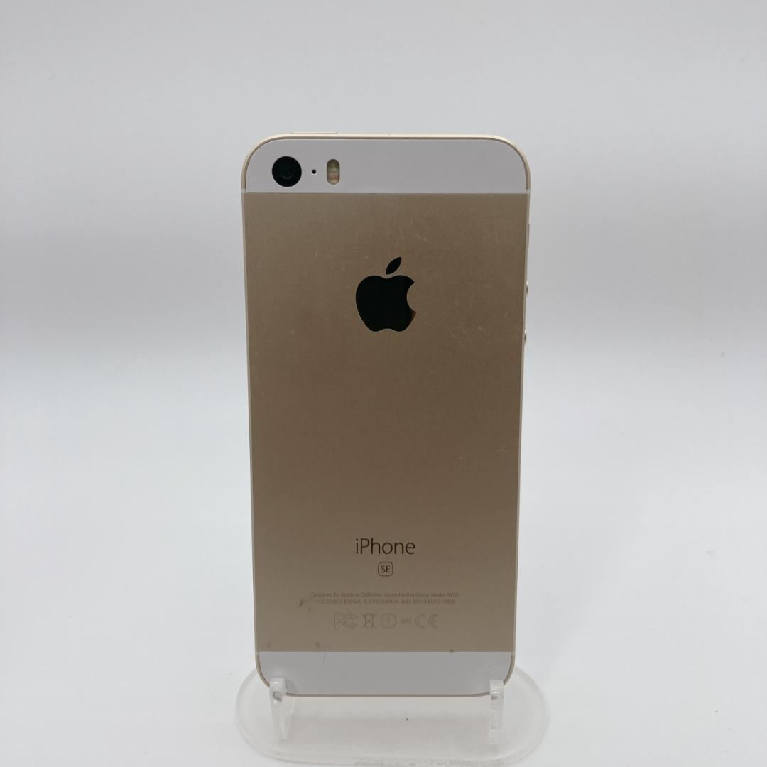 iPhoneSE 64GB SIMフリー MLXP2J/A ゴールド 最大84%
