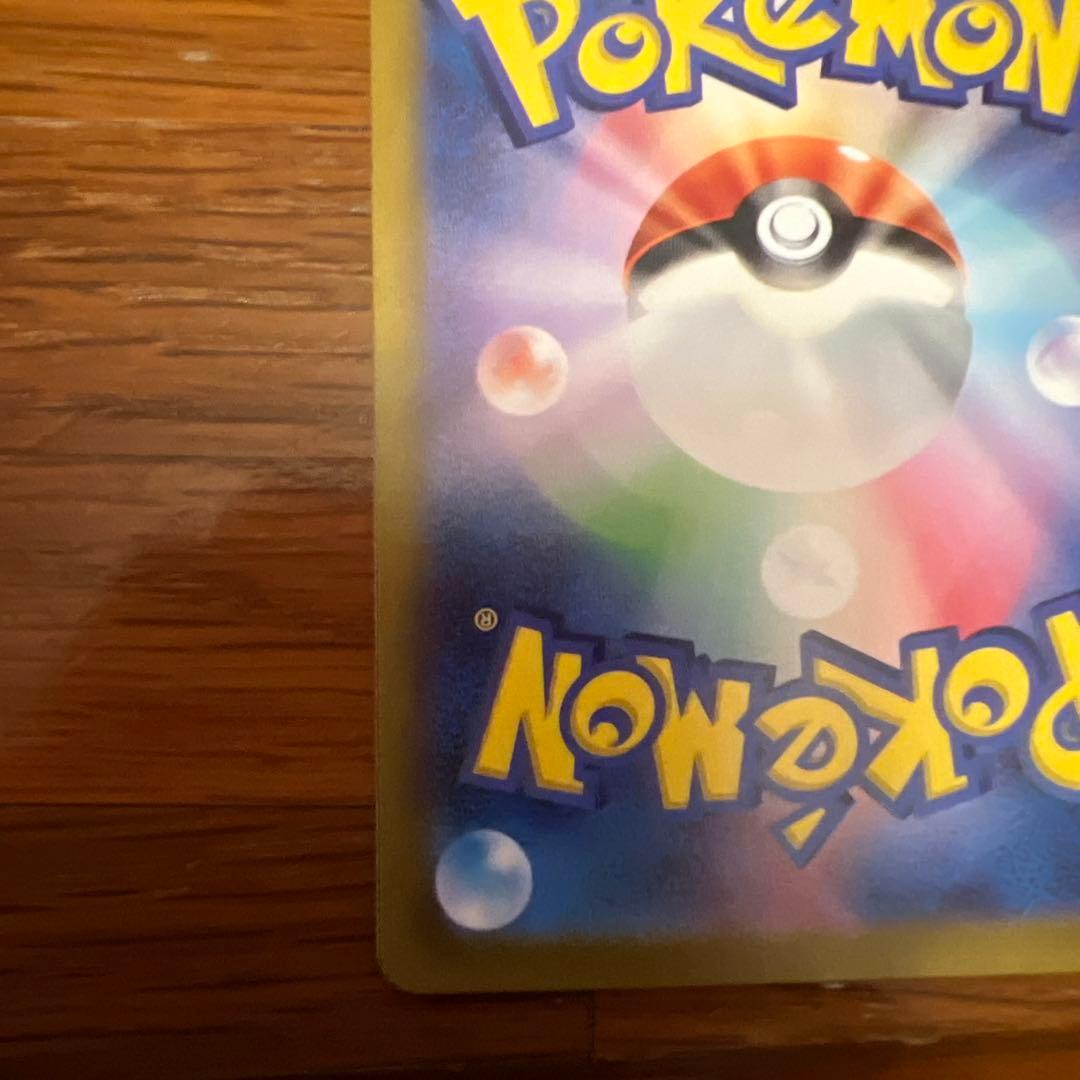 ナンジャモ SAR SV2D クレイバースト 096/071